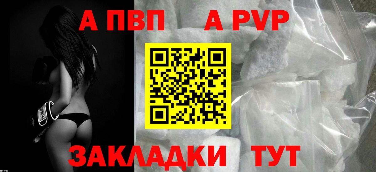 Альфа ПВП СК  Вход с VPN  Alpha PVP СК  Гурьевск 