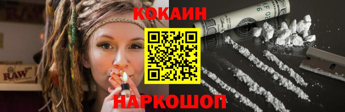 Гурьевск  Кокаин 97%  КОКАИН  Вход с VPN  КОКАИН Перу 
