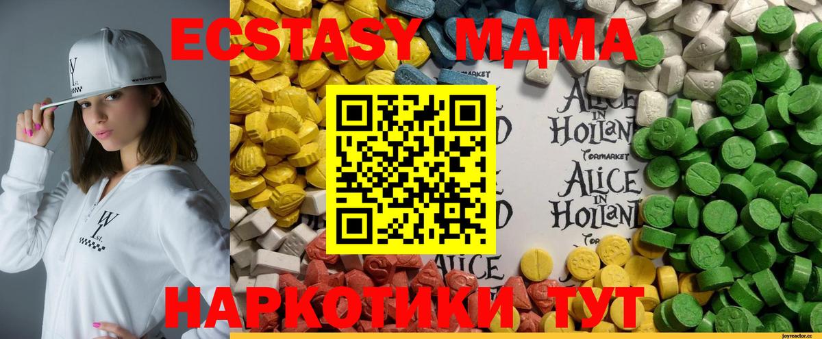 Ecstasy 99%  ЭКСТАЗИ  Гурьевск  Вход с VPN  ЭКСТАЗИ 250 мг 