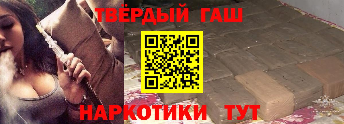 ГАШИШ Изолятор  Гашиш  Гурьевск  Гашиш Premium  Вход с VPN 