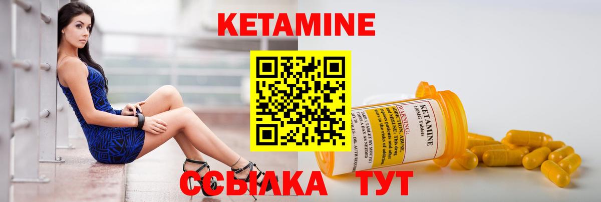 КЕТАМИН VHQ Гурьевск