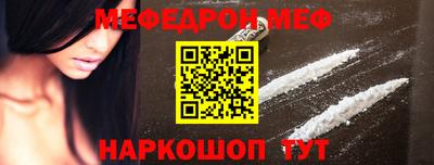 меф VHQ Мариинск