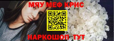 меф VHQ Мариинск