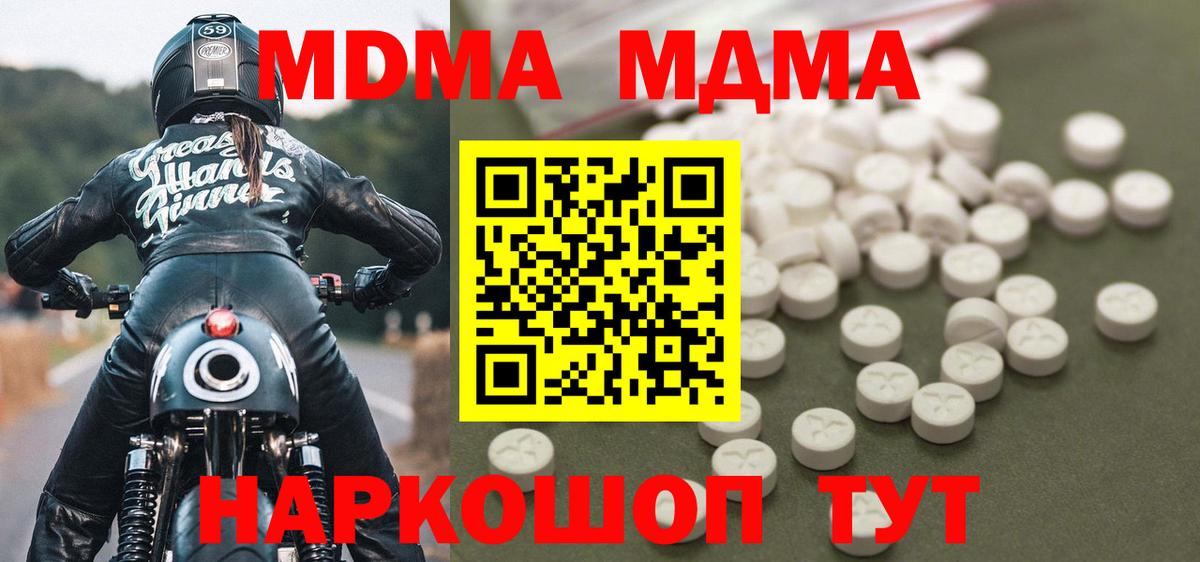 МДМА VHQ Гурьевск