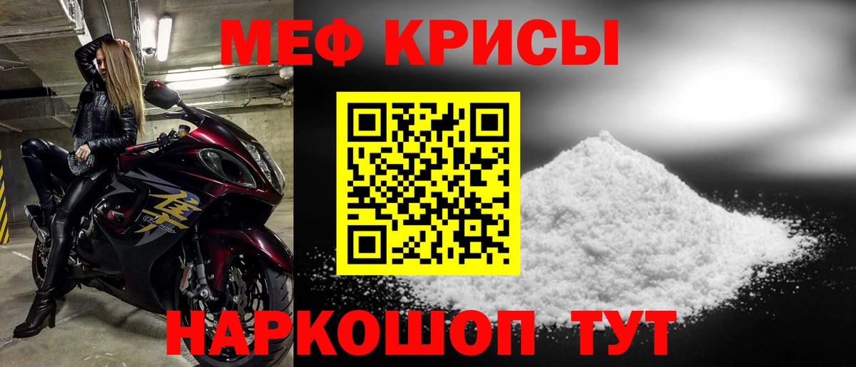 Мефедрон мука  Вход с VPN  Меф мяу мяу  Гурьевск 