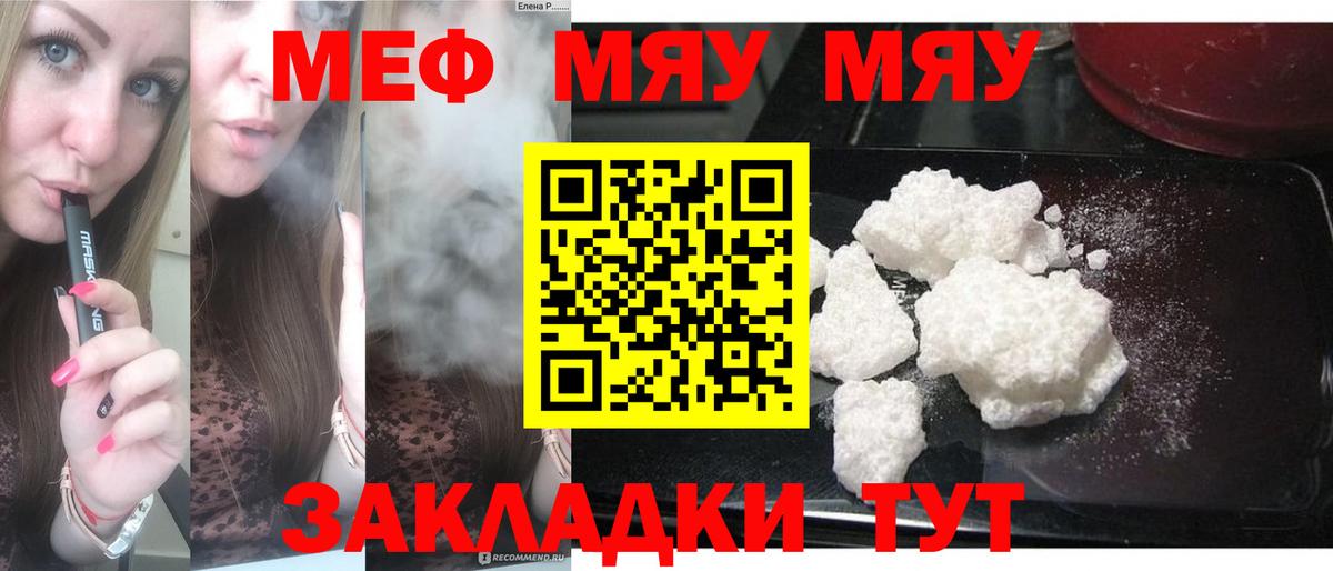 МЕФ мука Гурьевск