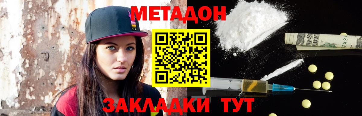 МЕТАДОН белоснежный  МЕТАДОН мёд  Гурьевск  Вход с VPN 