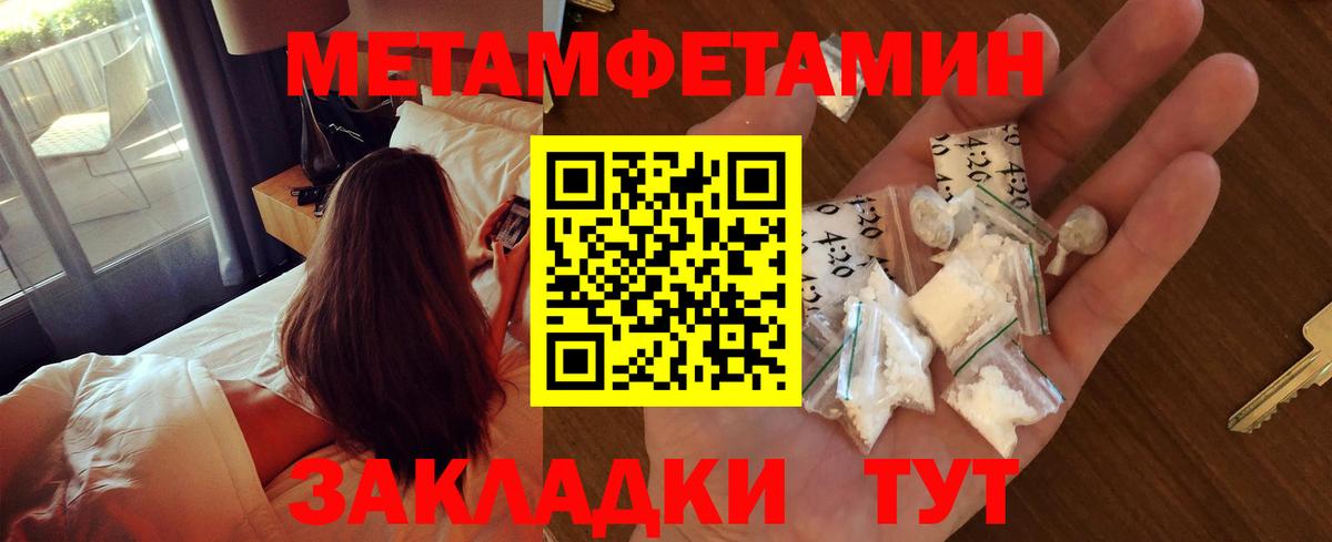 МЕТАМФЕТАМИН винт Гурьевск