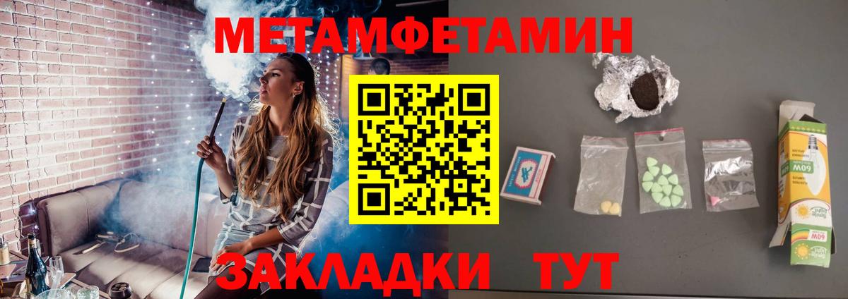 Метамфетамин пудра  Вход с VPN  Гурьевск 