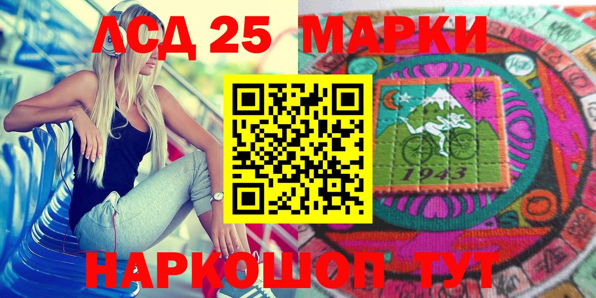 Марки 25I-NBOMe 1,8мг Гурьевск