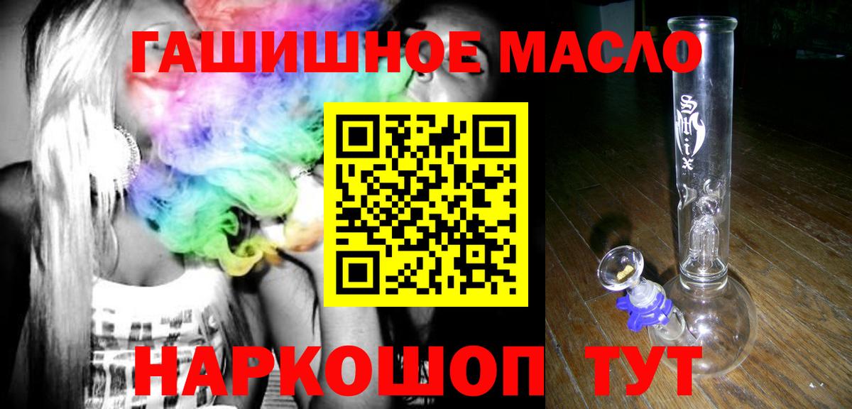 Дистиллят ТГК THC oil Гурьевск