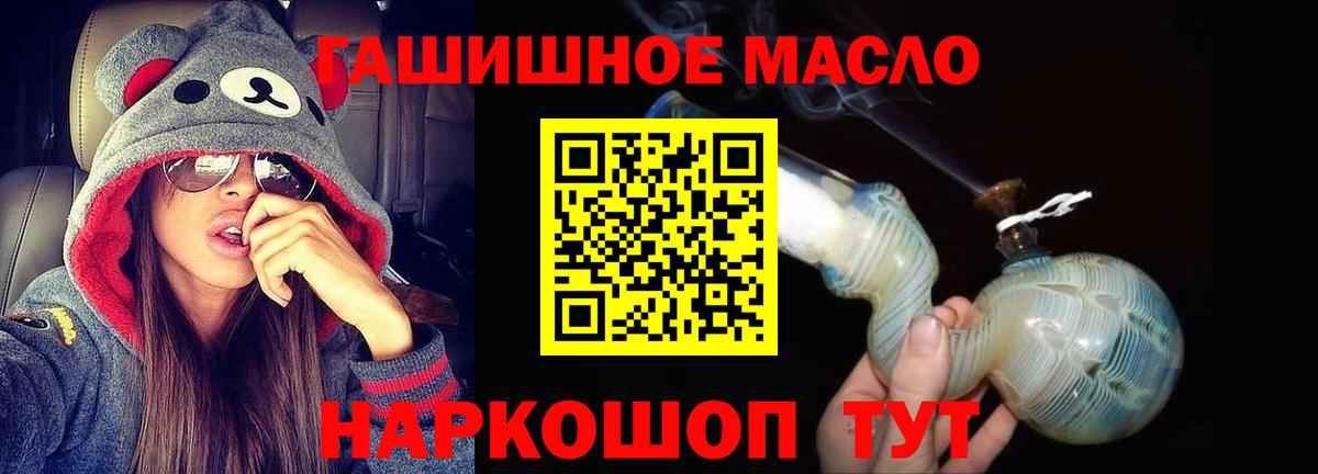 ТГК гашишное масло  Дистиллят ТГК Wax  Гурьевск  Вход с VPN 
